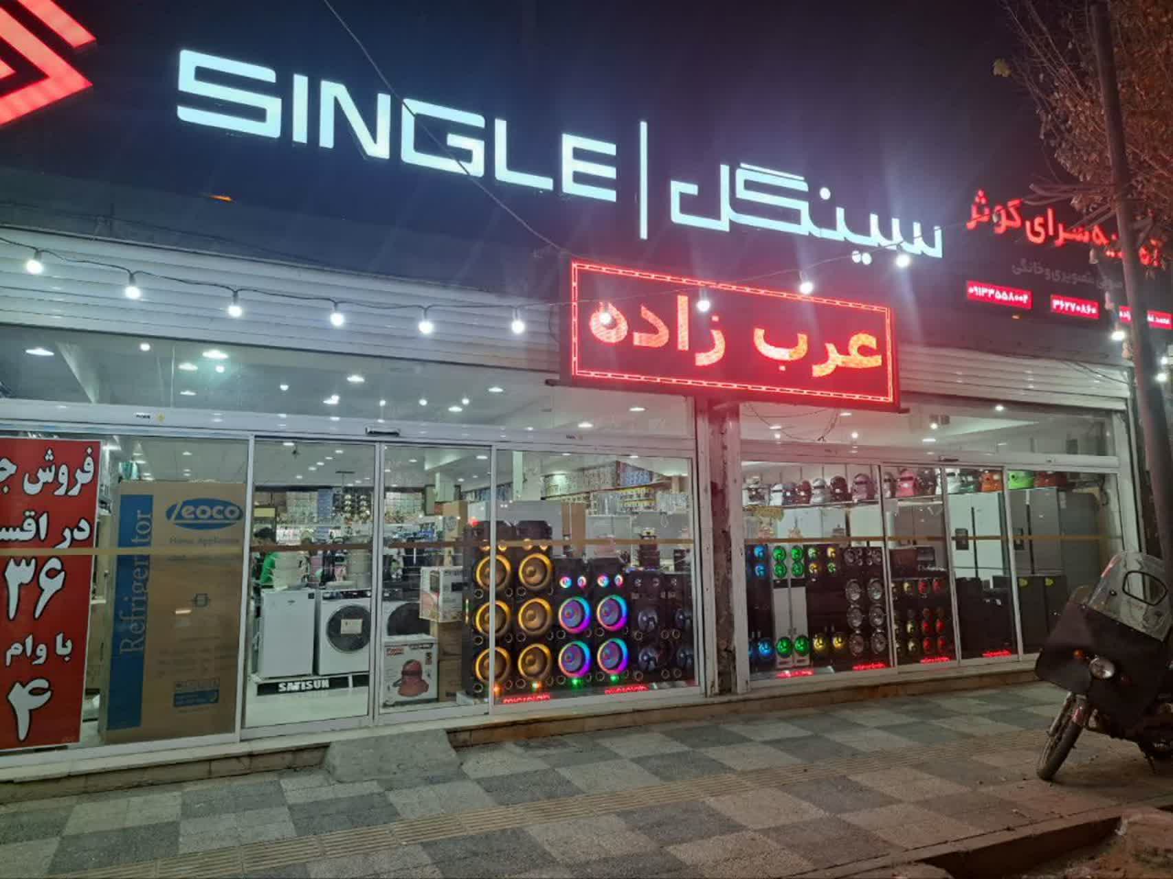 تصویر کاور فروشگاه فروشگاه لوازم خانگی و جهیزیه سرای بزرگ کوثر(س)